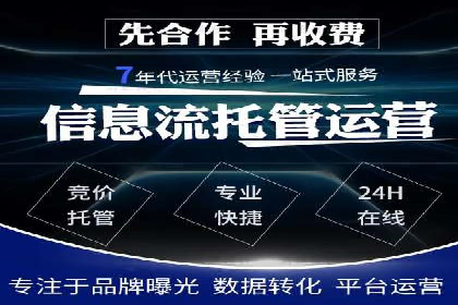 案例解析：竞价托管助力企业品牌知名度提升